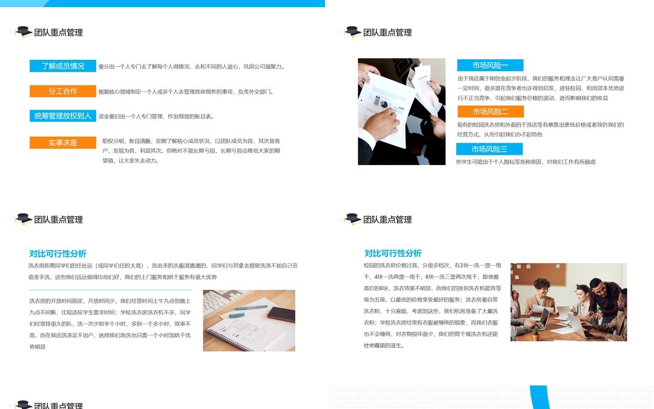 大学生创新创业结课答辩动态PPT模板