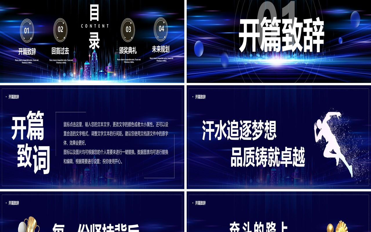 蓝色你好2022宽屏年终总结PPT模板