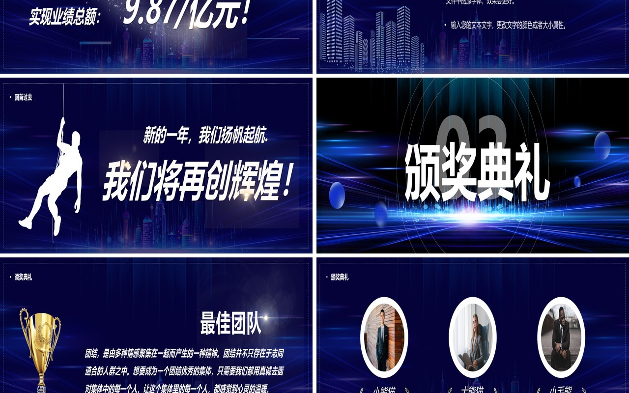 蓝色你好2022宽屏年终总结PPT模板