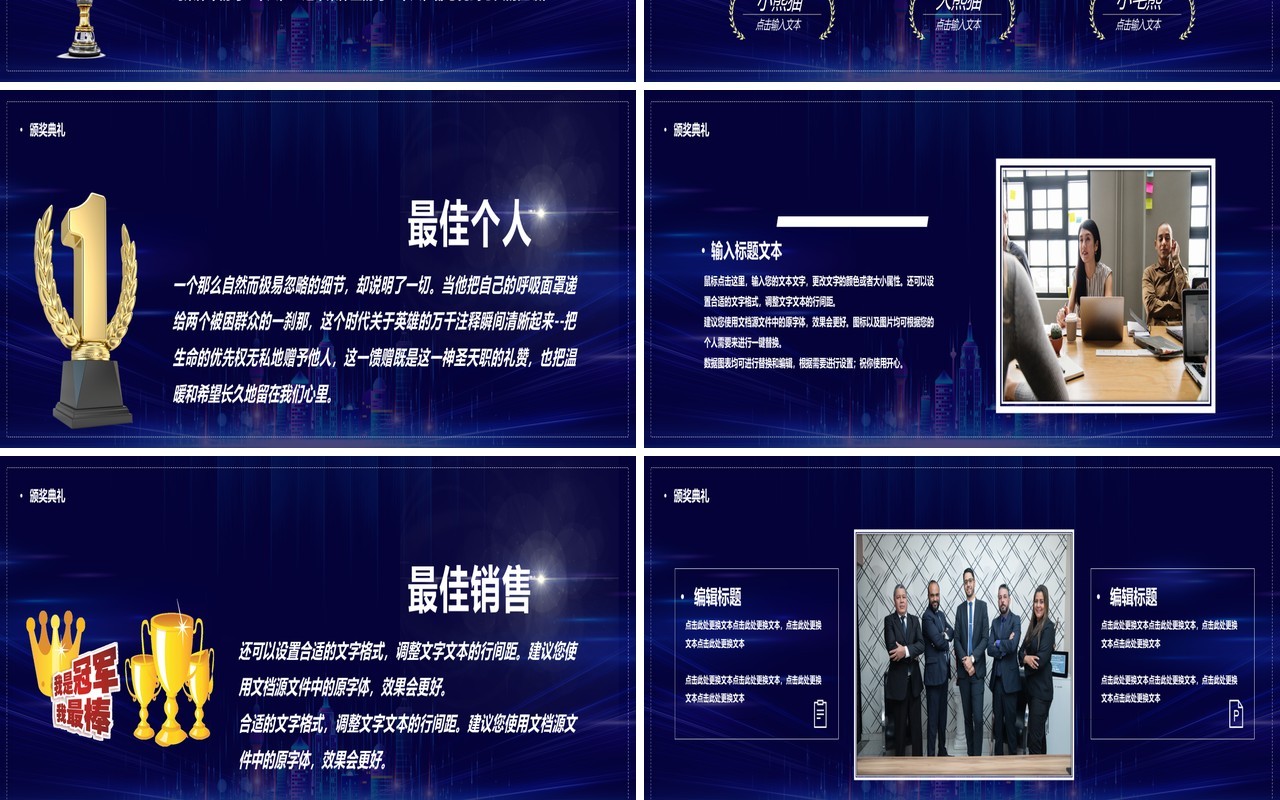 蓝色你好2022宽屏年终总结PPT模板