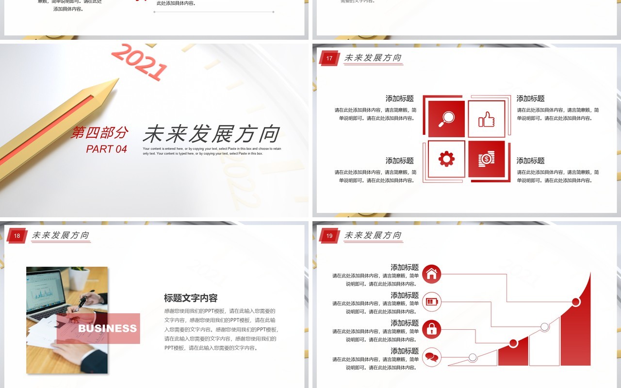 匠心筑梦蓄势待发2021工作计划报告通用PPT模板