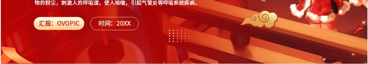 红色中国风燃放烟花爆竹安全教育PPT模板