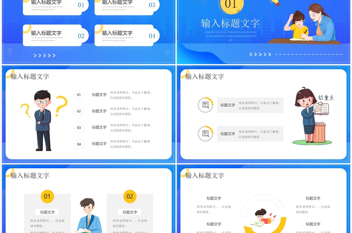 蓝色插画风寒假作文提分班PPT通用模板