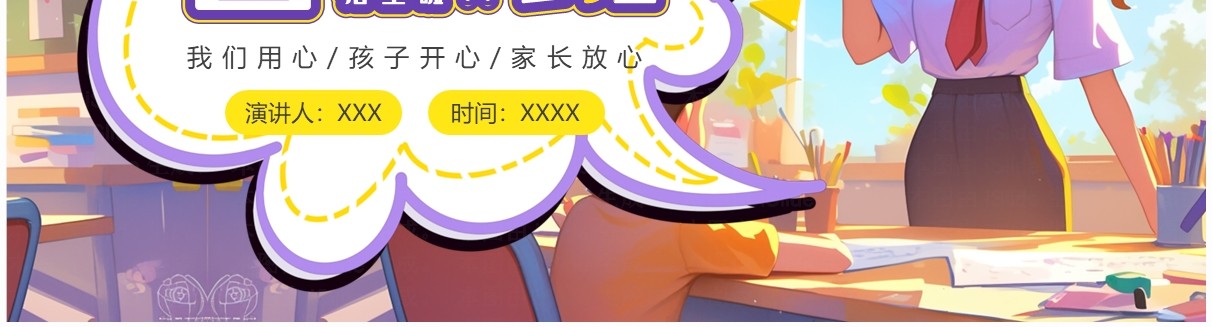 紫色插画风暑假班招生PPT通用模板