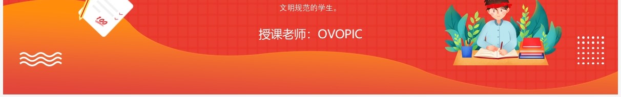 红色插画风诚实做人诚信考试主题教育PPT模板