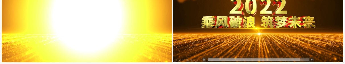 大气震撼年会十秒开场倒计时PPT模板
