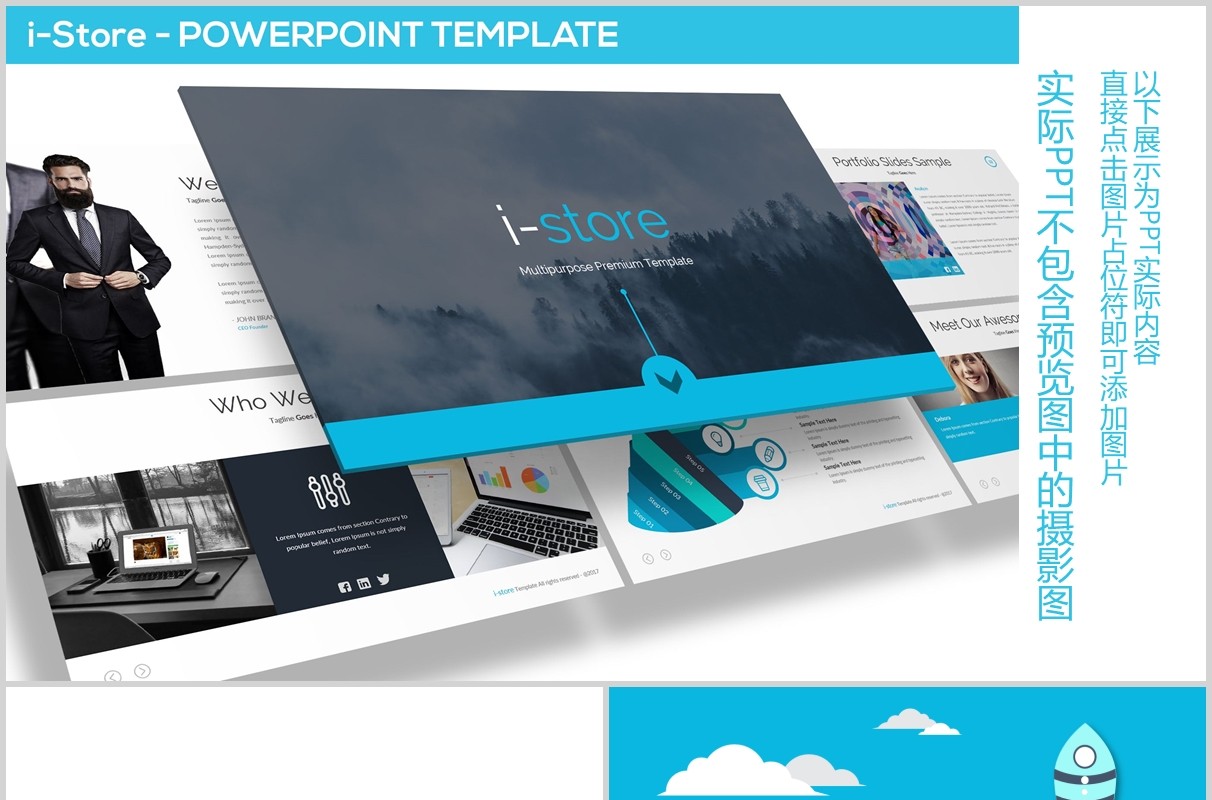 蓝色商务公司简介PPT版式设计模板store powerpoint template