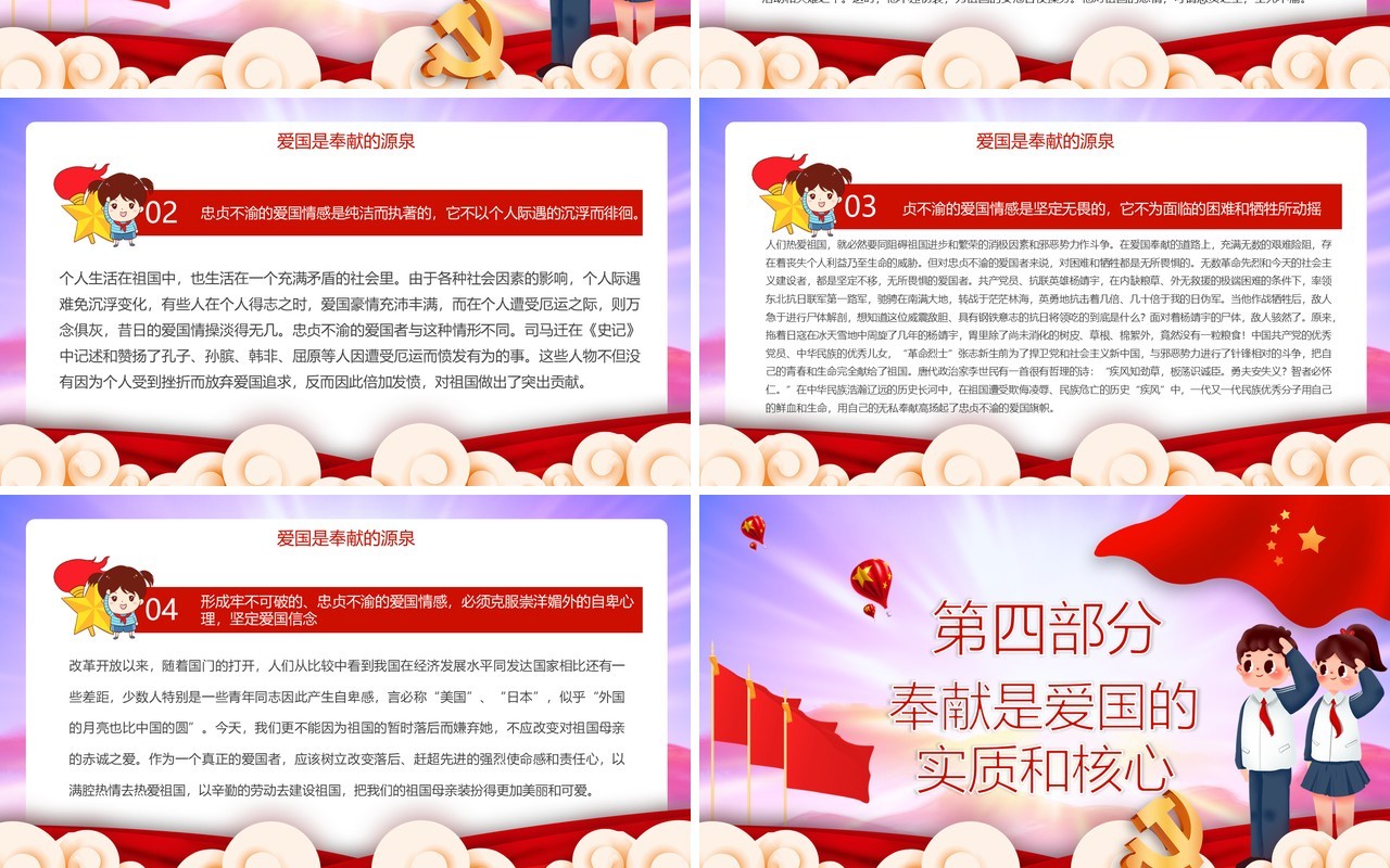 创意简约党政清明缅怀革命先烈通用PPT模板
