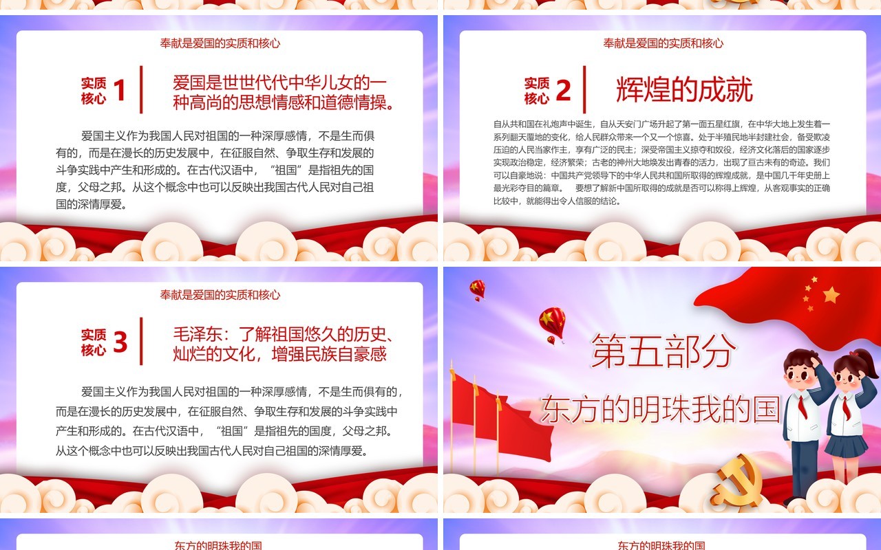 创意简约党政清明缅怀革命先烈通用PPT模板