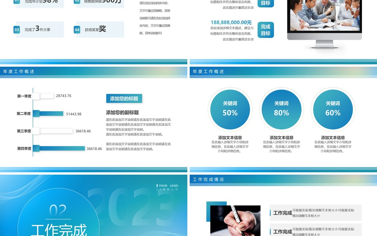 蓝色渐变简约风征途漫漫惟有奋斗PPT模板
