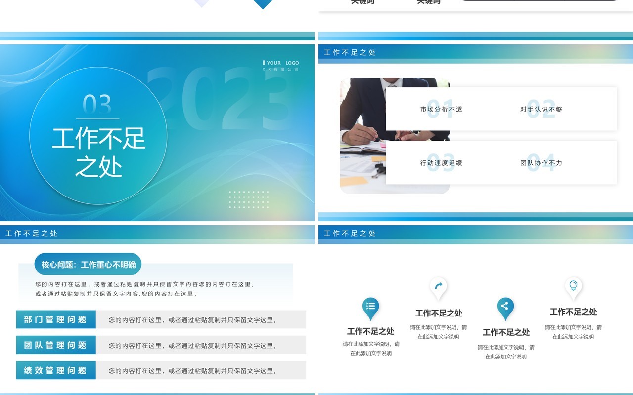 蓝色渐变简约风征途漫漫惟有奋斗PPT模板