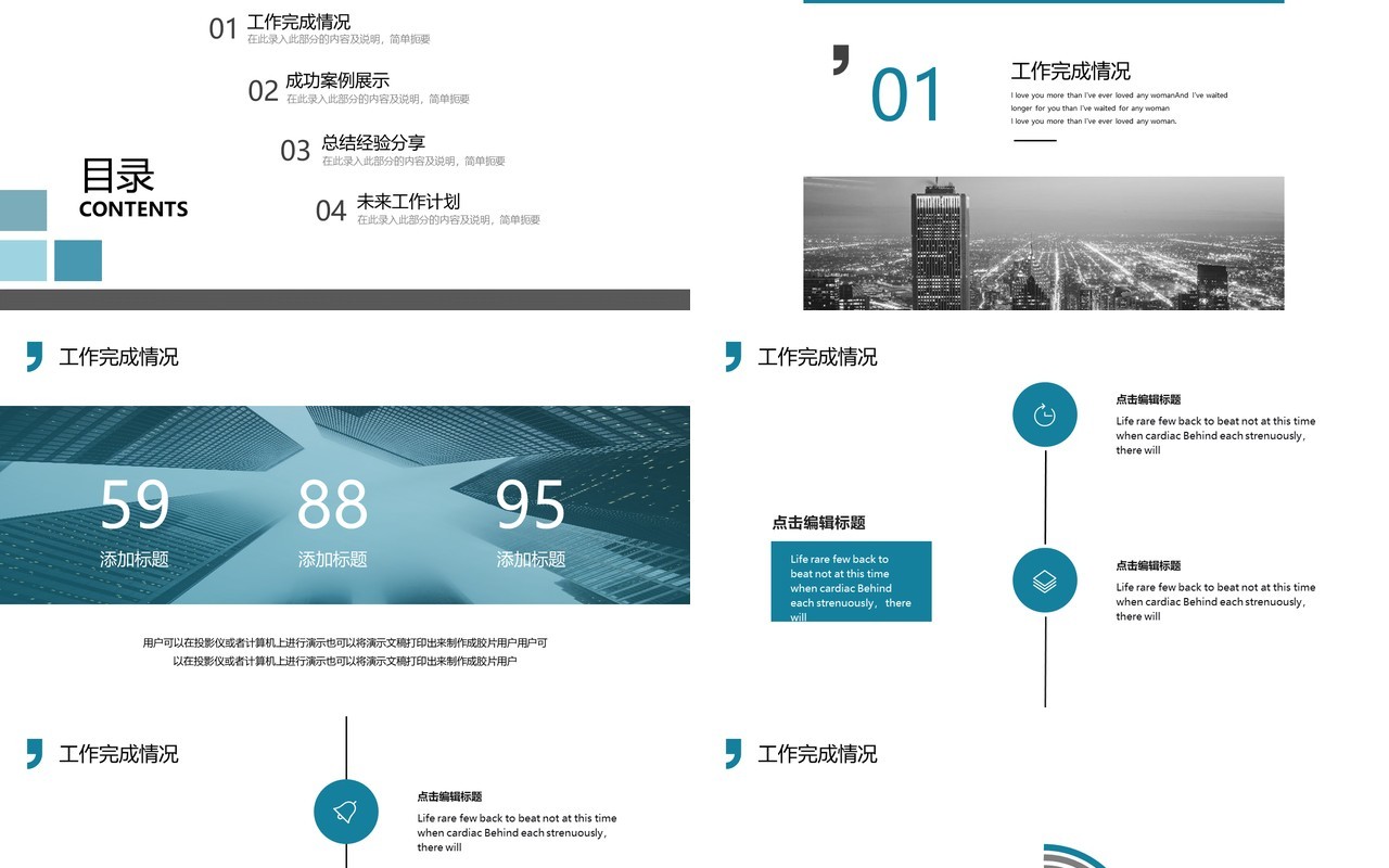 简约高端工作总结汇报动态PPT模板