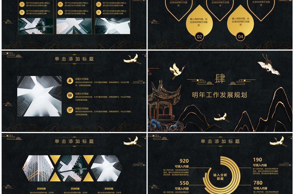 黑金高级中国风个人年终工作总结汇报PPT模板