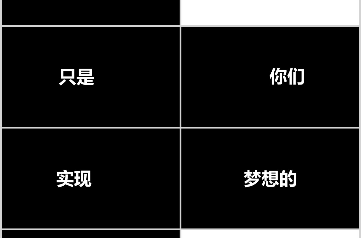黑色快闪决战高考倒计时冲刺加油PPT模板