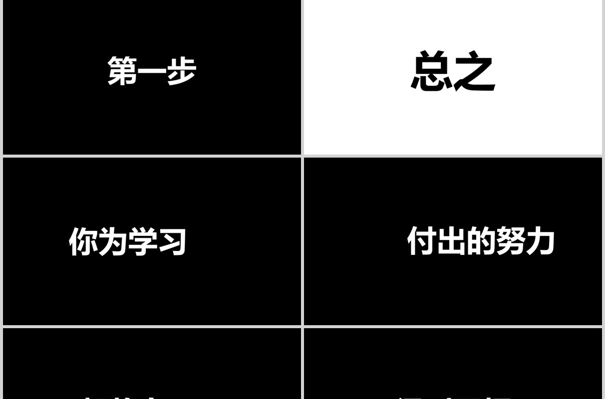 黑色快闪决战高考倒计时冲刺加油PPT模板