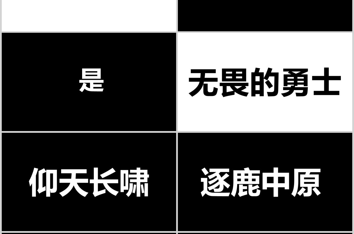 黑色快闪决战高考倒计时冲刺加油PPT模板
