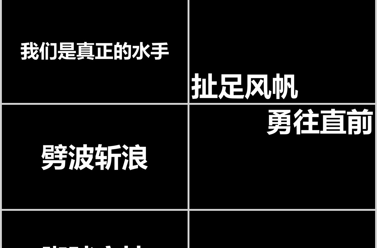 黑色快闪决战高考倒计时冲刺加油PPT模板