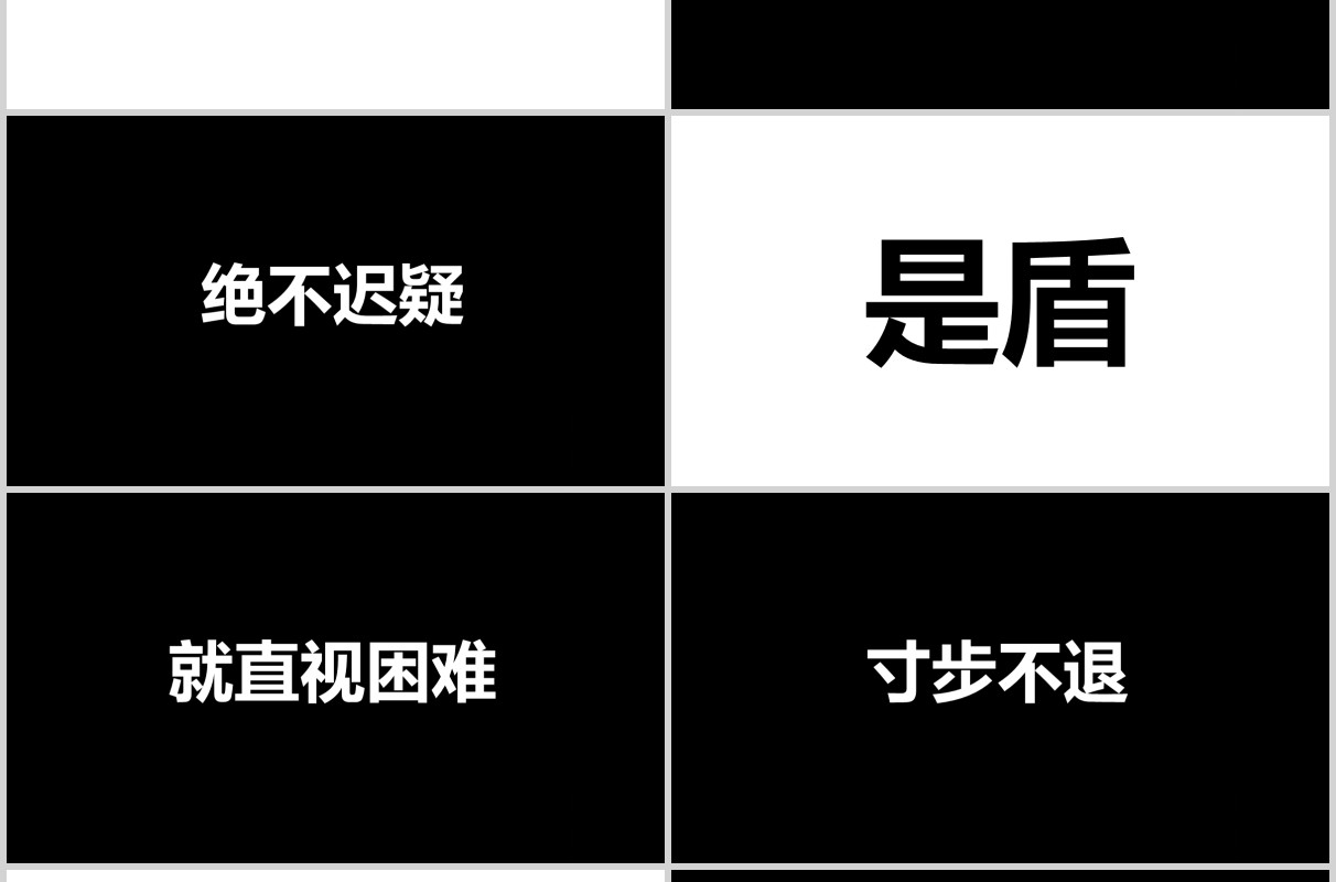 黑色快闪决战高考倒计时冲刺加油PPT模板