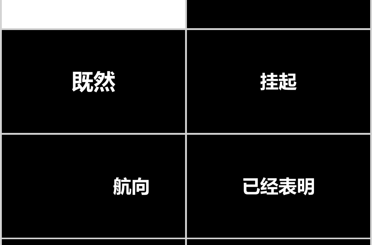 黑色快闪决战高考倒计时冲刺加油PPT模板