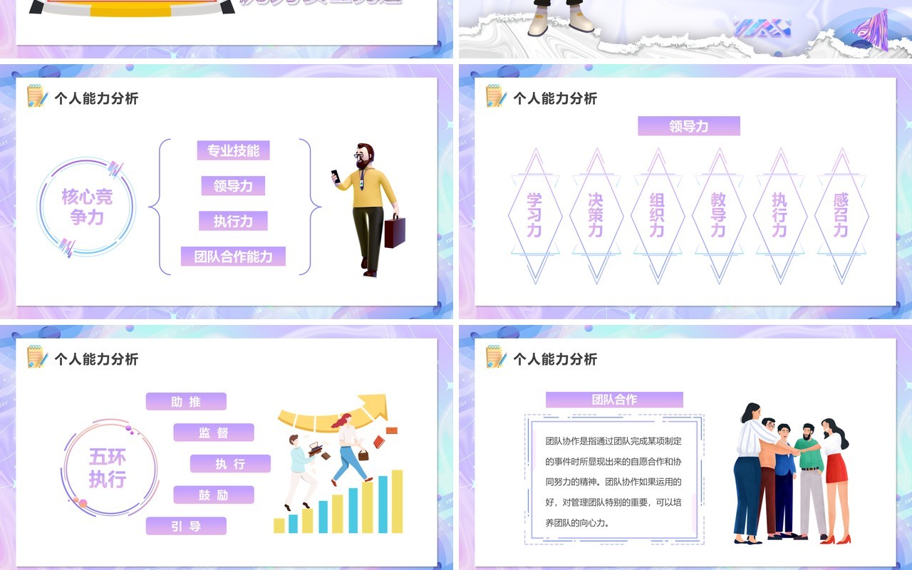 紫色酸性粘土风优秀员工竞选PPT模板
