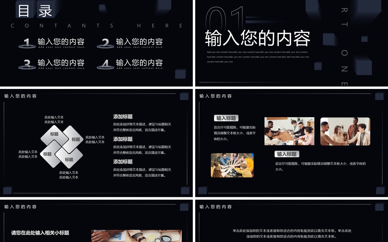黑色创意商务风乘风破浪工作汇报PPT通用模板