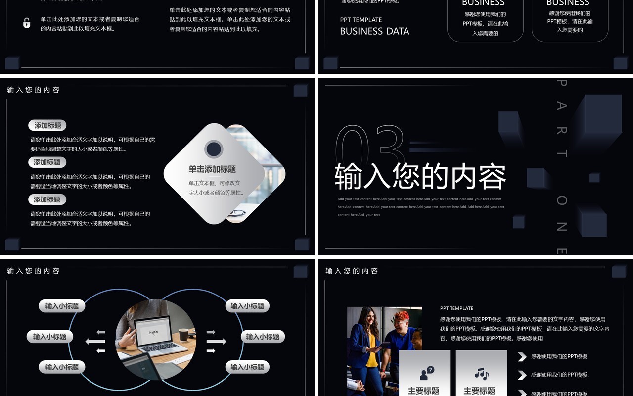 黑色创意商务风乘风破浪工作汇报PPT通用模板