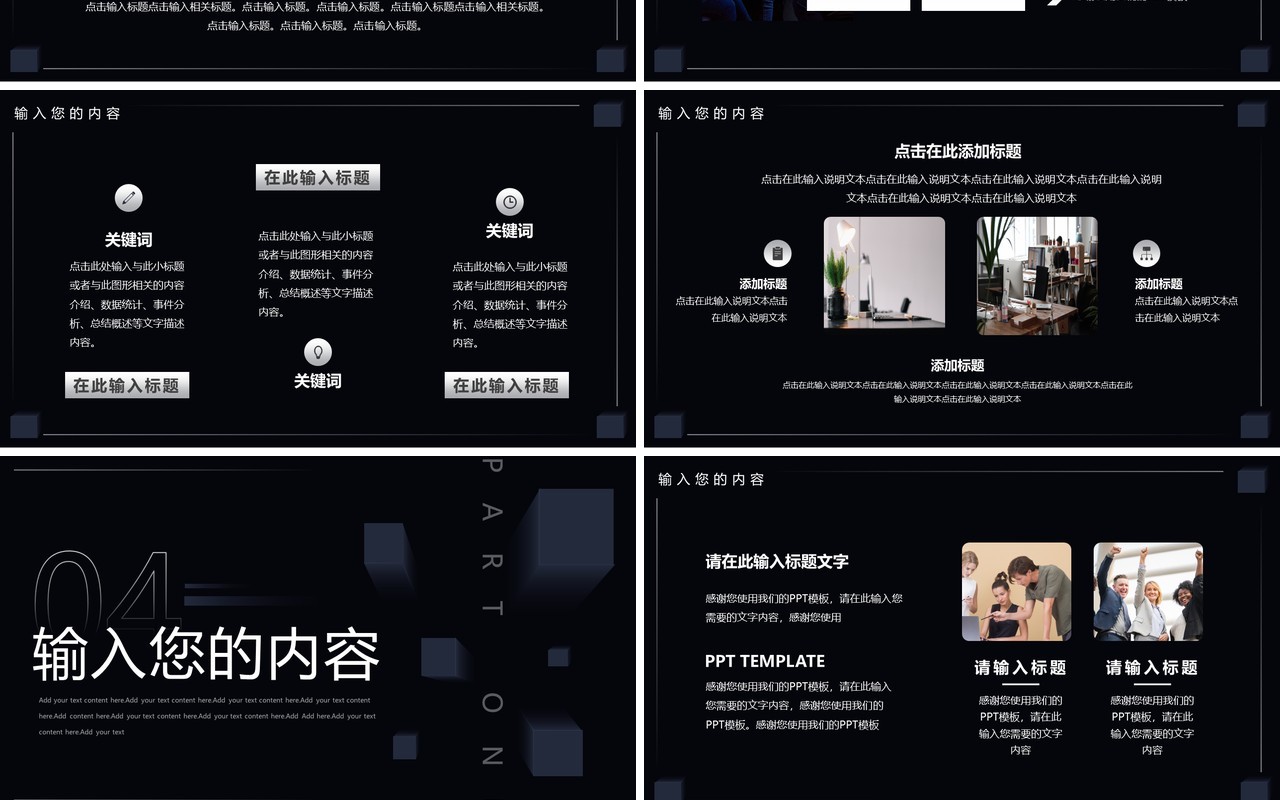 黑色创意商务风乘风破浪工作汇报PPT通用模板