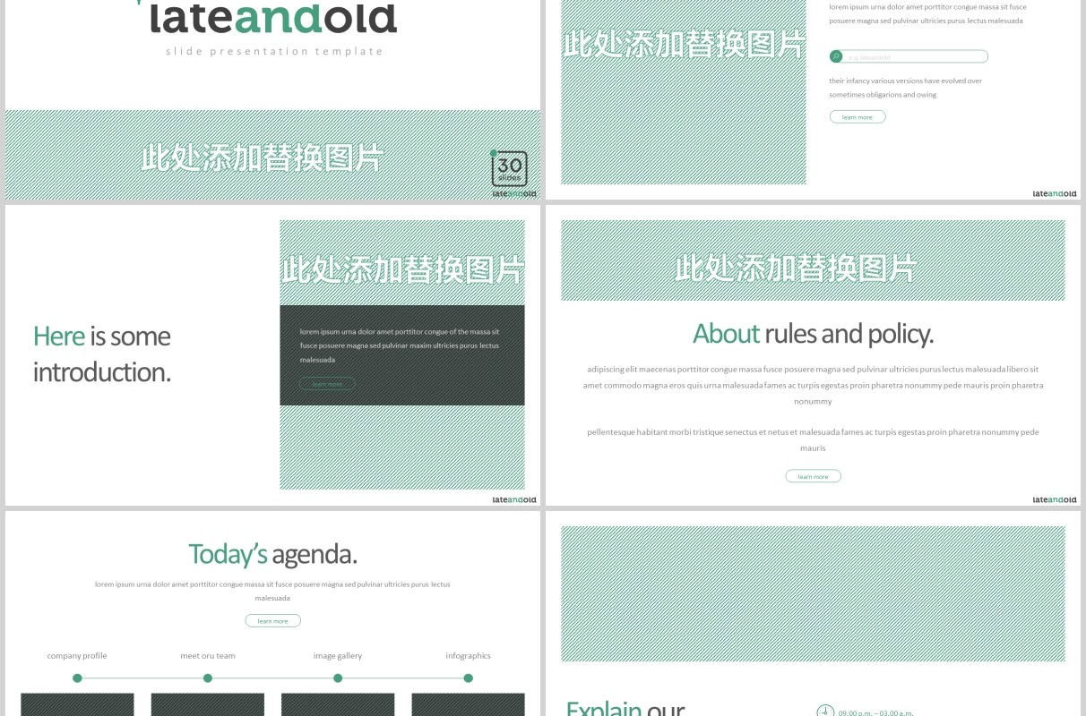 公司简介企业宣传PPT模板版式设计Late and Old - Powerpoint Template