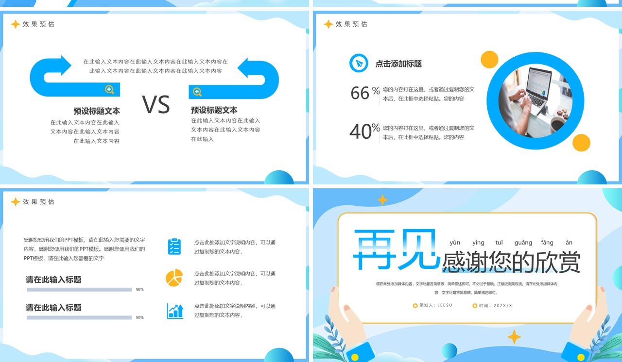 蓝色扁平化抖音运营推广方案PPT通用模板