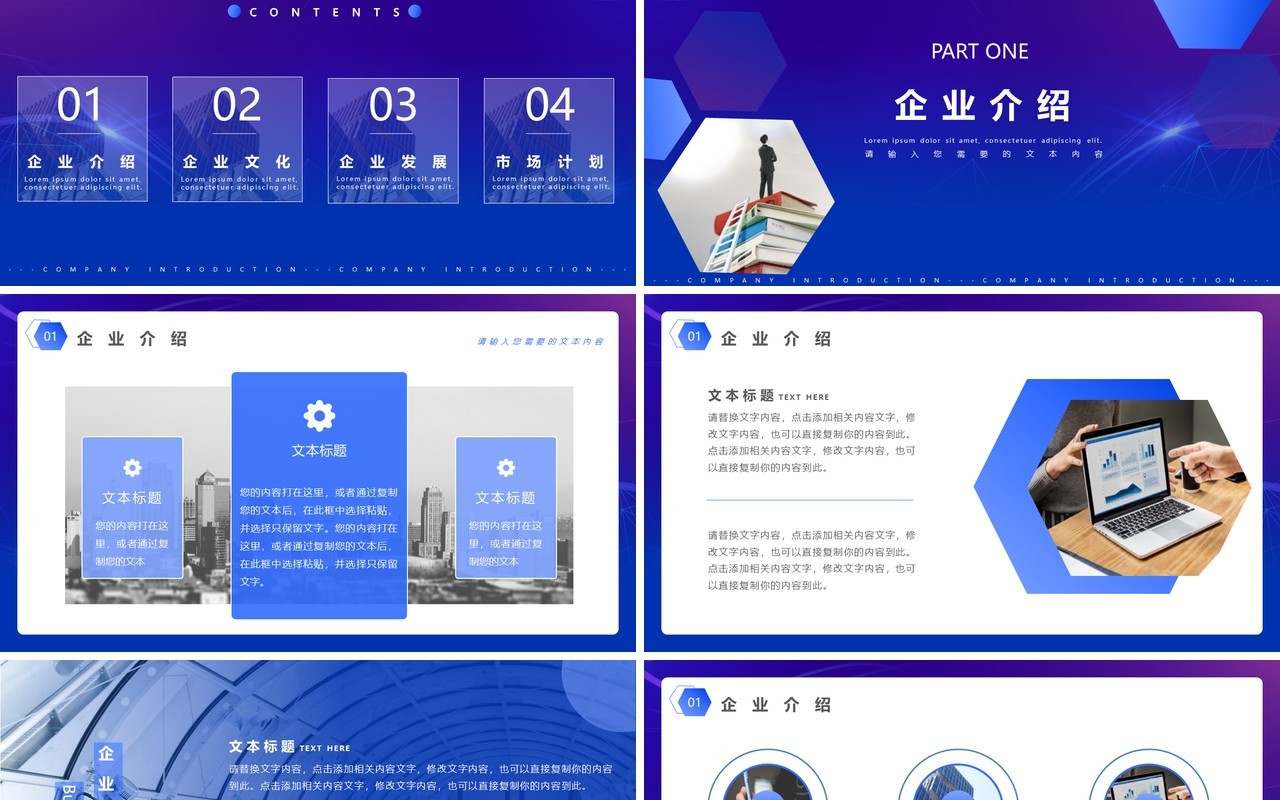 蓝色商务约风企业宣传介绍公司介绍PPT模板