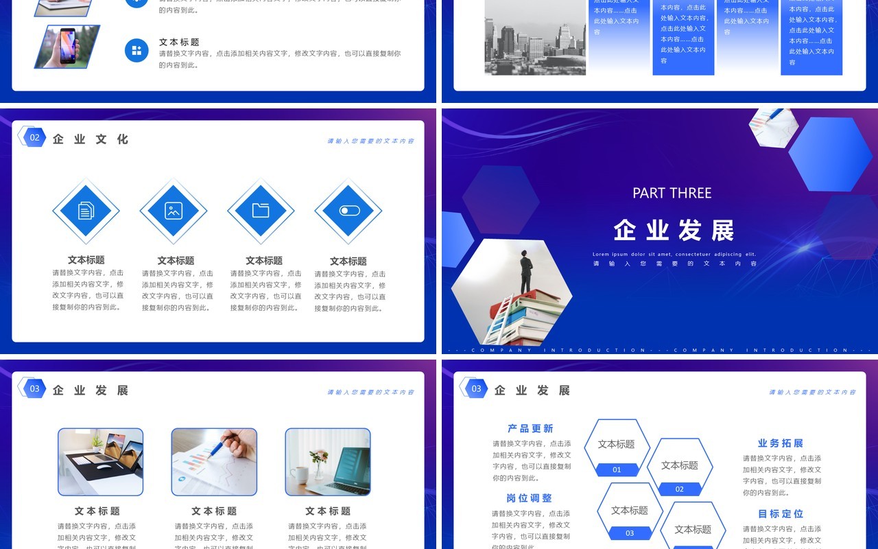 蓝色商务约风企业宣传介绍公司介绍PPT模板