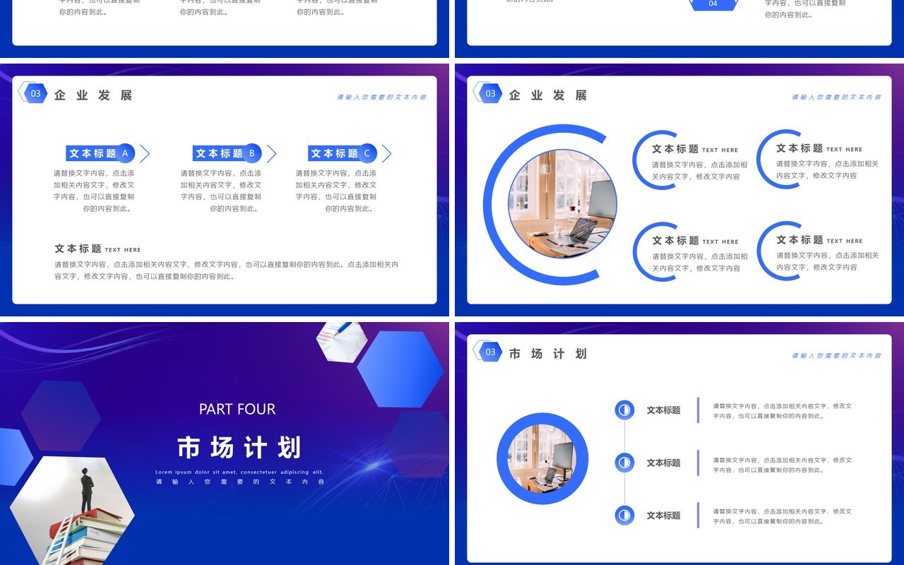 蓝色商务约风企业宣传介绍公司介绍PPT模板