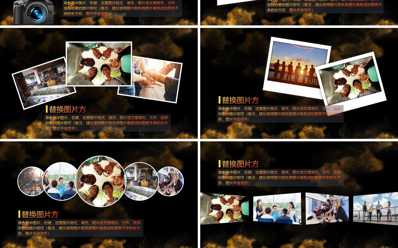 黑色企业团队精神员工风采PPT模板