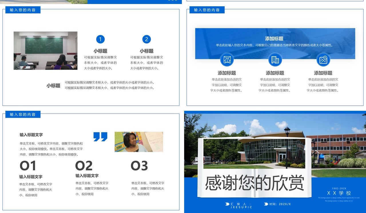 蓝色商务风学情分析报告PPT通用模板