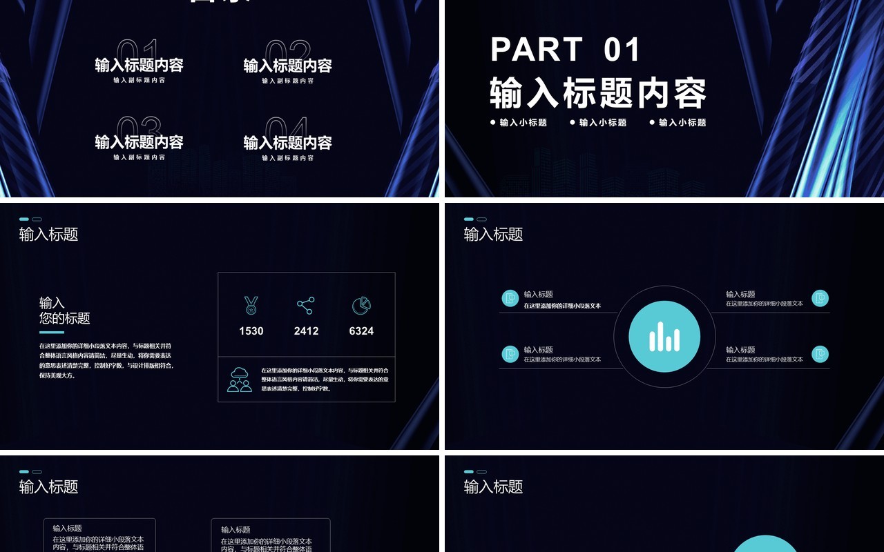 简约商务科技公司部门年终工作总结计划报告PPT模板