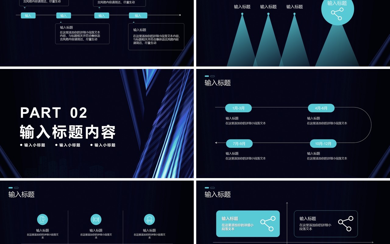 简约商务科技公司部门年终工作总结计划报告PPT模板