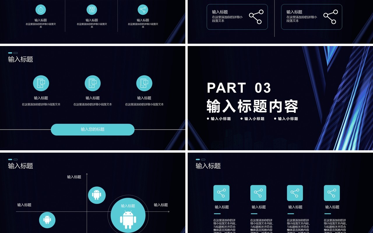 简约商务科技公司部门年终工作总结计划报告PPT模板
