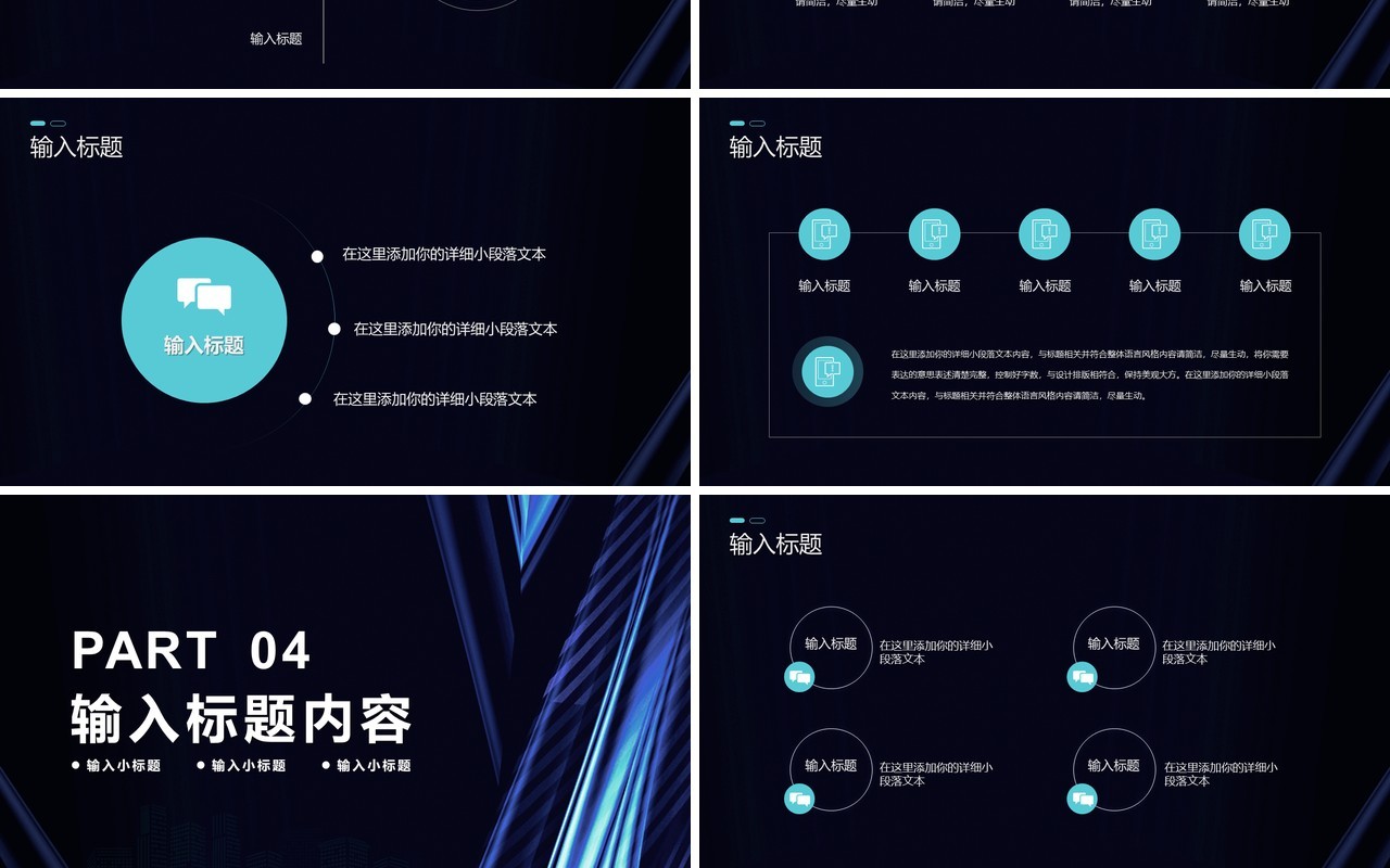 简约商务科技公司部门年终工作总结计划报告PPT模板