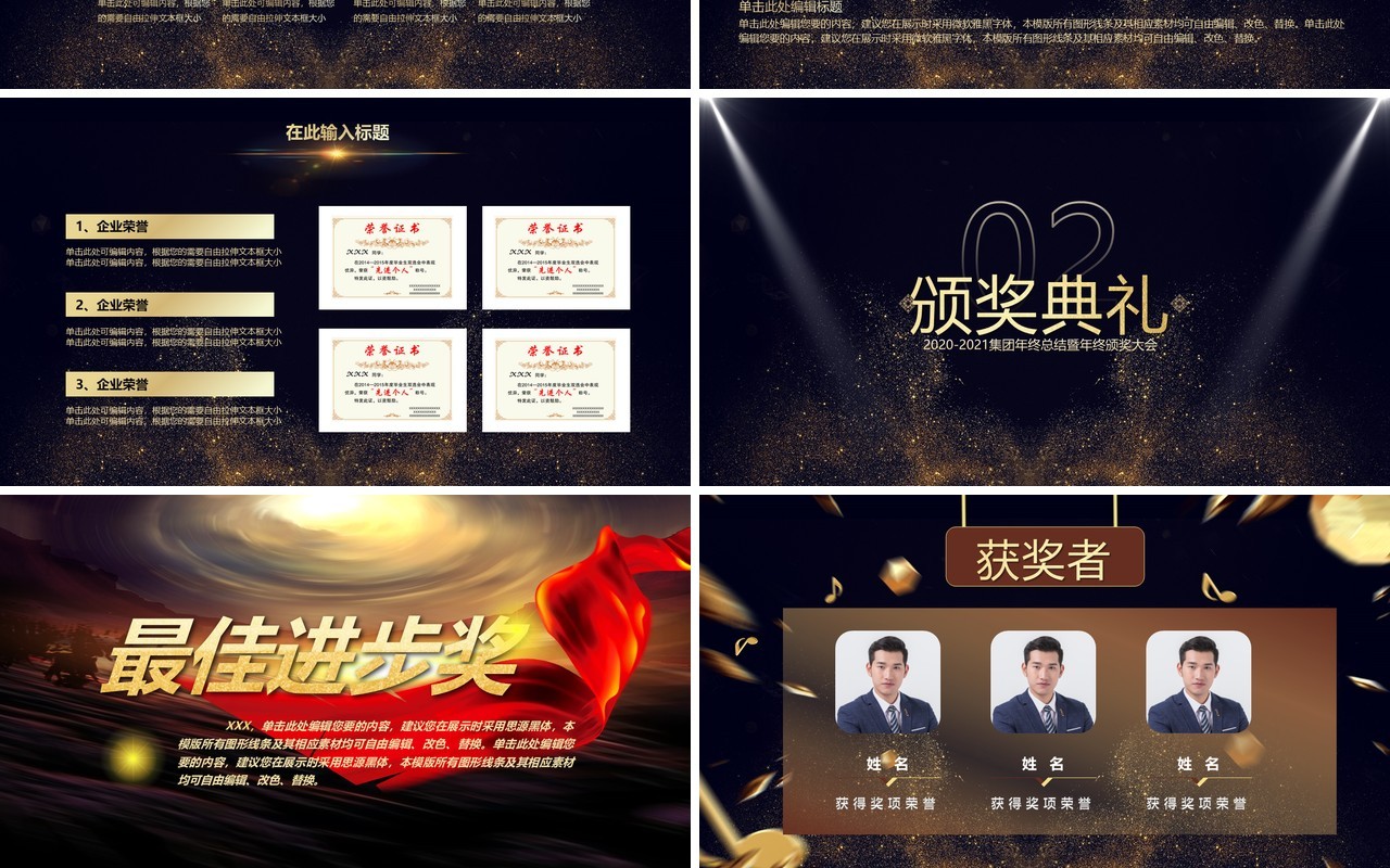 倒计时片头扬帆起航再创辉煌企业员工年终颁奖盛典年会PPT模板