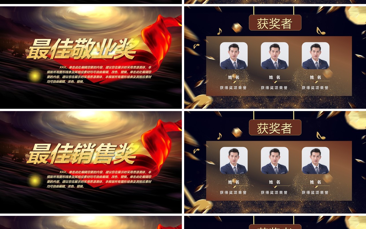 倒计时片头扬帆起航再创辉煌企业员工年终颁奖盛典年会PPT模板