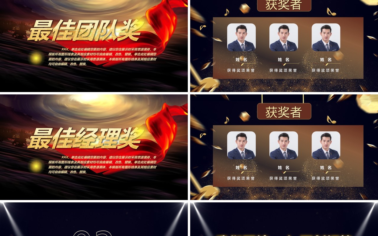 倒计时片头扬帆起航再创辉煌企业员工年终颁奖盛典年会PPT模板