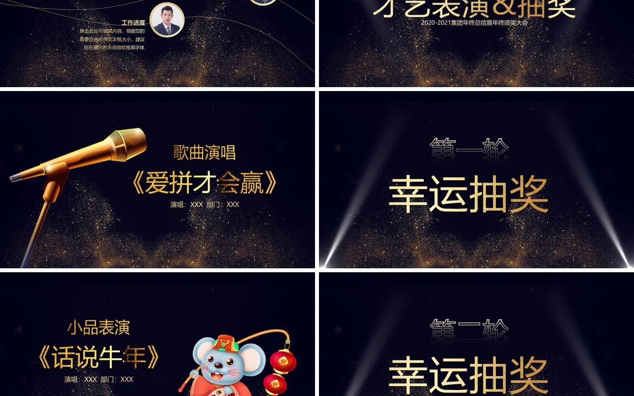 倒计时片头扬帆起航再创辉煌企业员工年终颁奖盛典年会PPT模板
