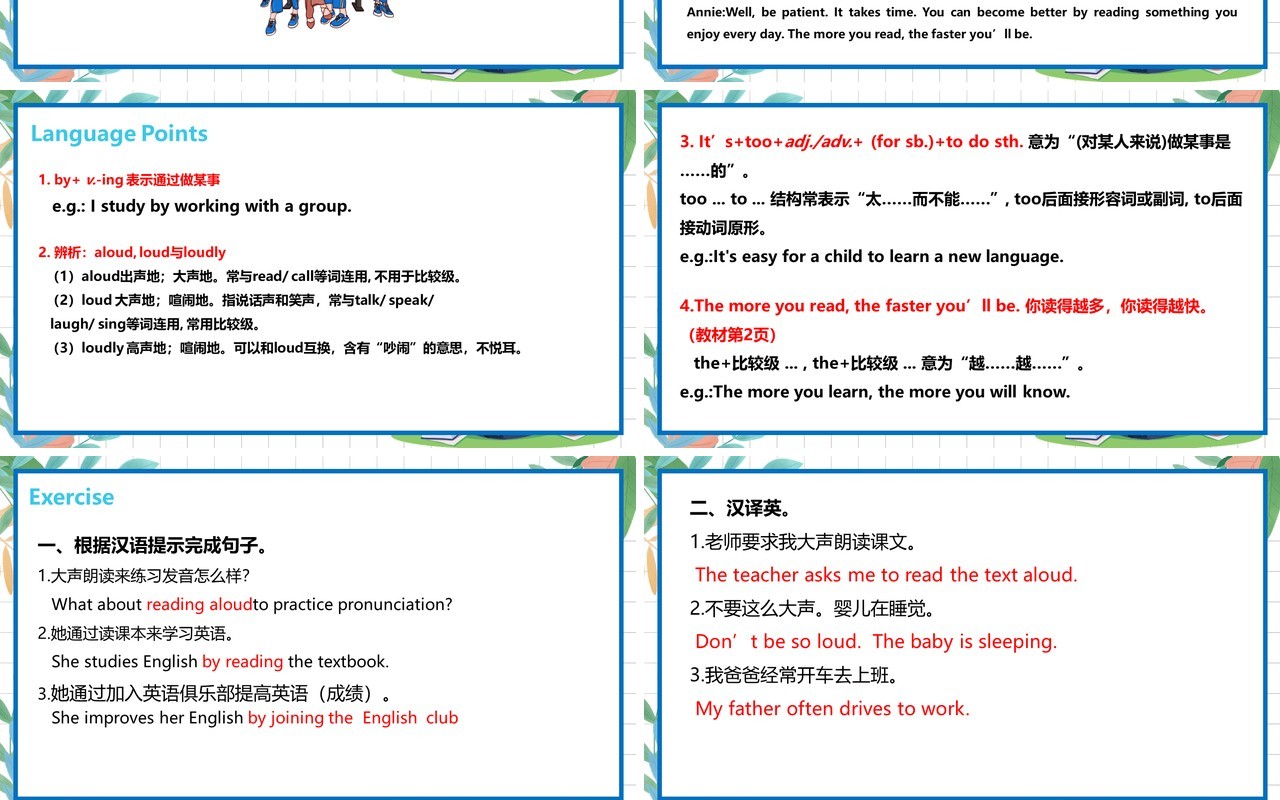 部编版九年级英语上册How can we become good learners第一课时PPT模板