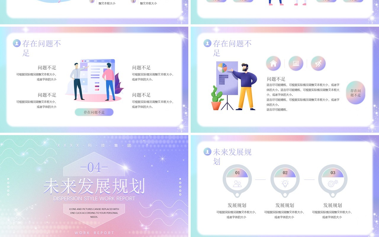 紫色渐变弥散风工作汇报PPT通用模板