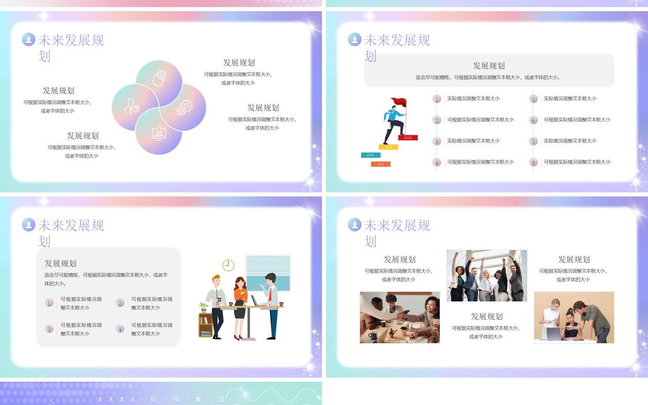 紫色渐变弥散风工作汇报PPT通用模板