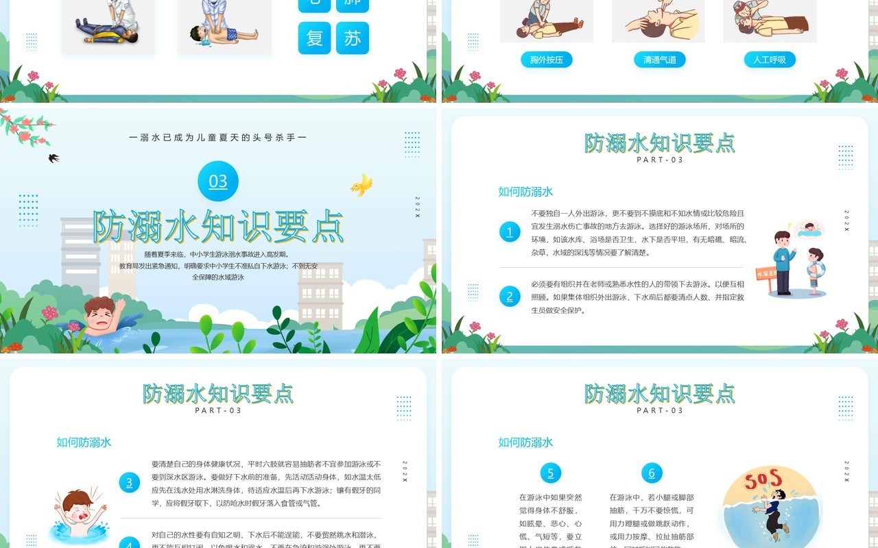 蓝色卡通风珍爱生命预防溺水课件PPT模板