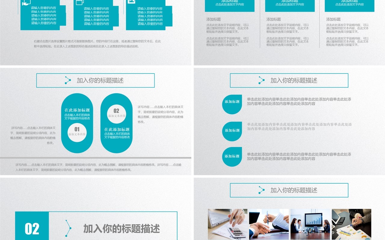 蓝色简约简洁招商加盟策划书PPT模板