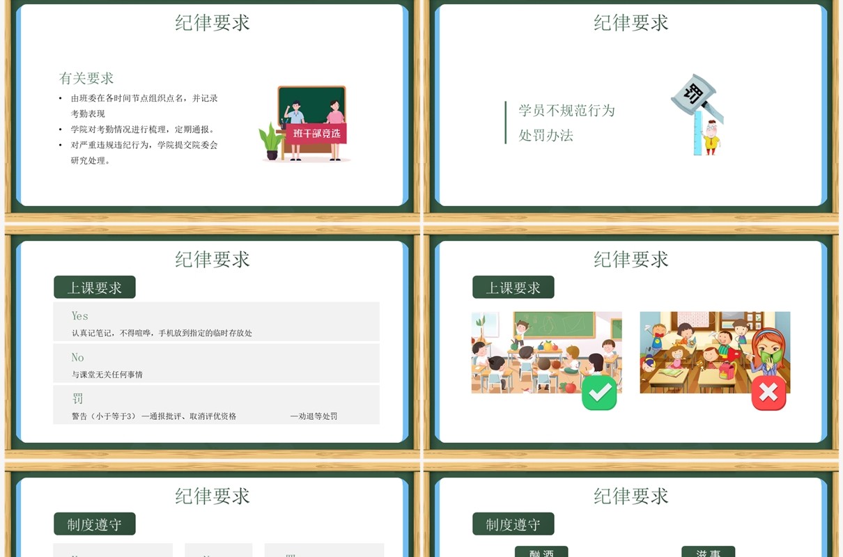 绿色卡通风培训班开班仪式PPT模板