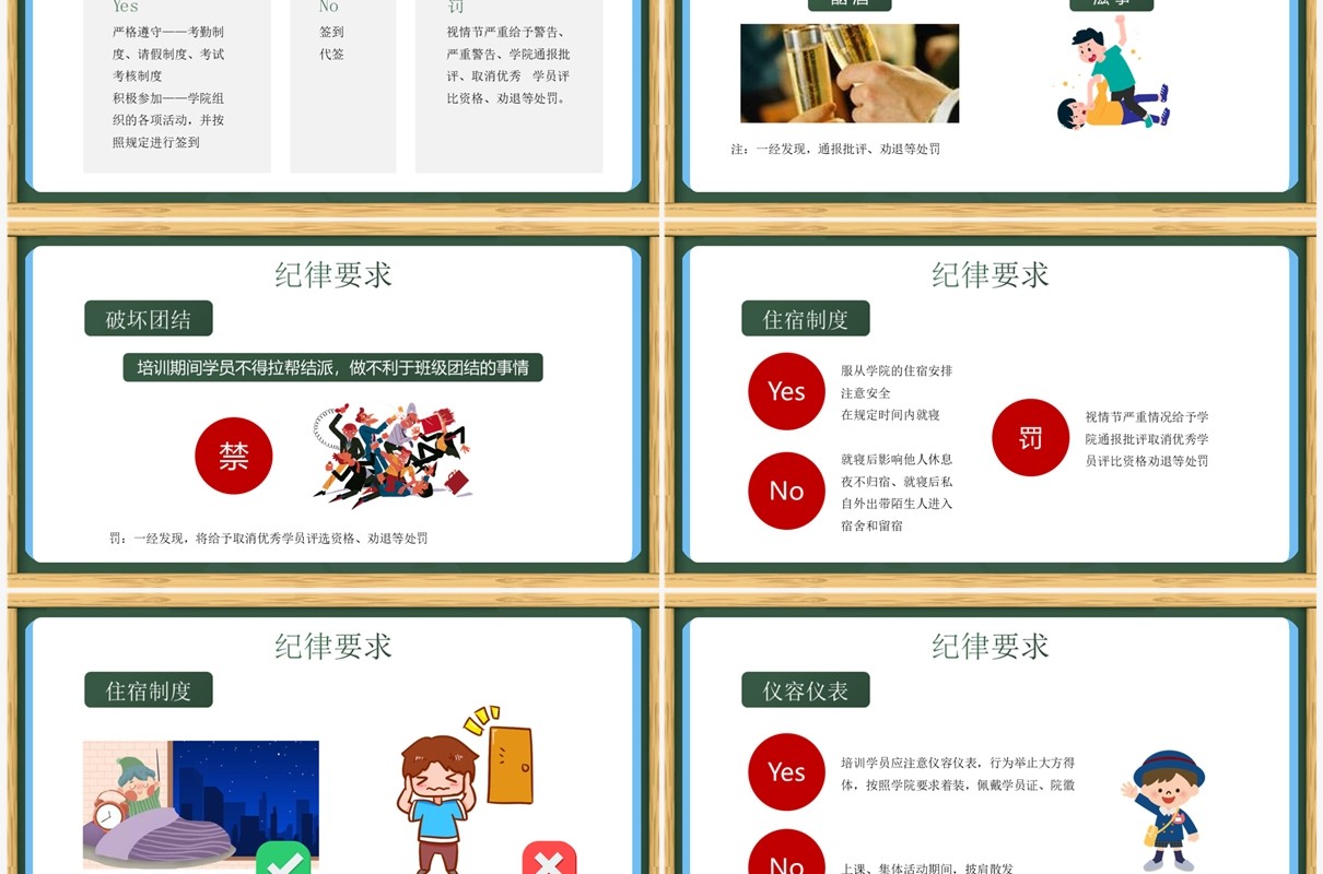 绿色卡通风培训班开班仪式PPT模板