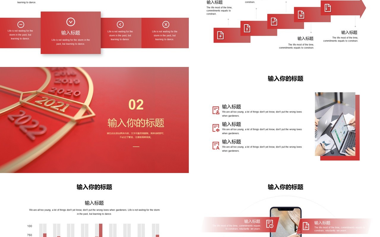 新征程新起点2021年度工作总结计划报告PPT模板